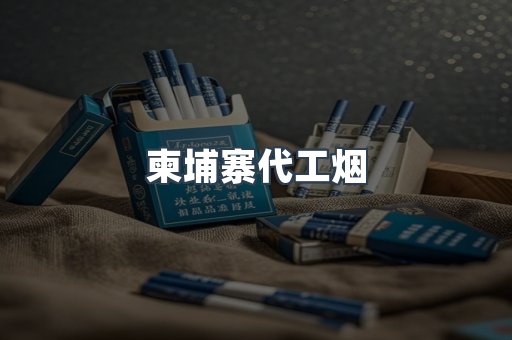 云霄香烟批发